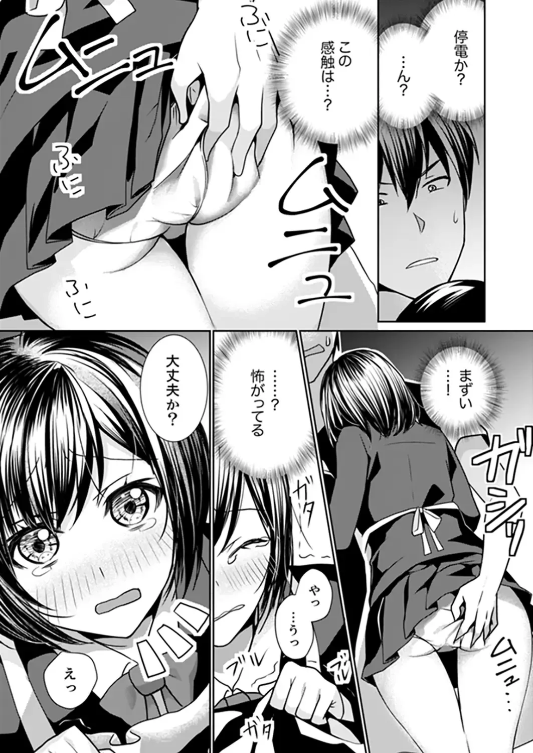 [Hanasaku Mahiru] Kabe ga Kowarete Soku Ecchi!? Tonari no Anoko to Ikioi de… Shichaimashita. Fhentai - Page 47