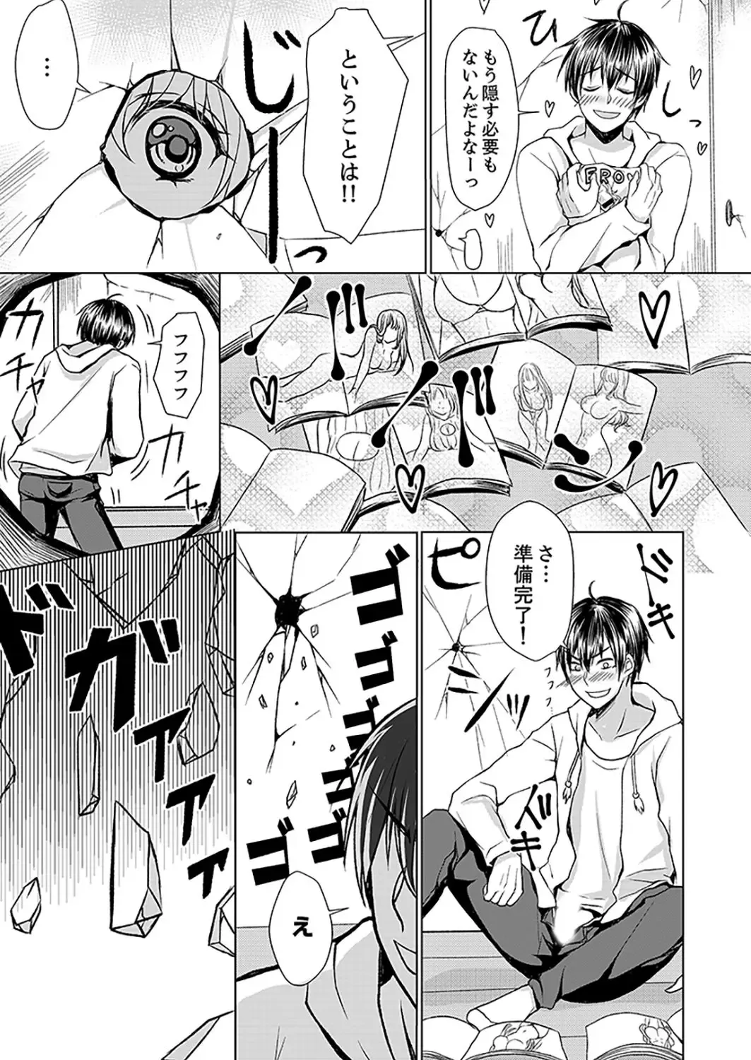 [Hanasaku Mahiru] Kabe ga Kowarete Soku Ecchi!? Tonari no Anoko to Ikioi de… Shichaimashita. Fhentai - Page 5