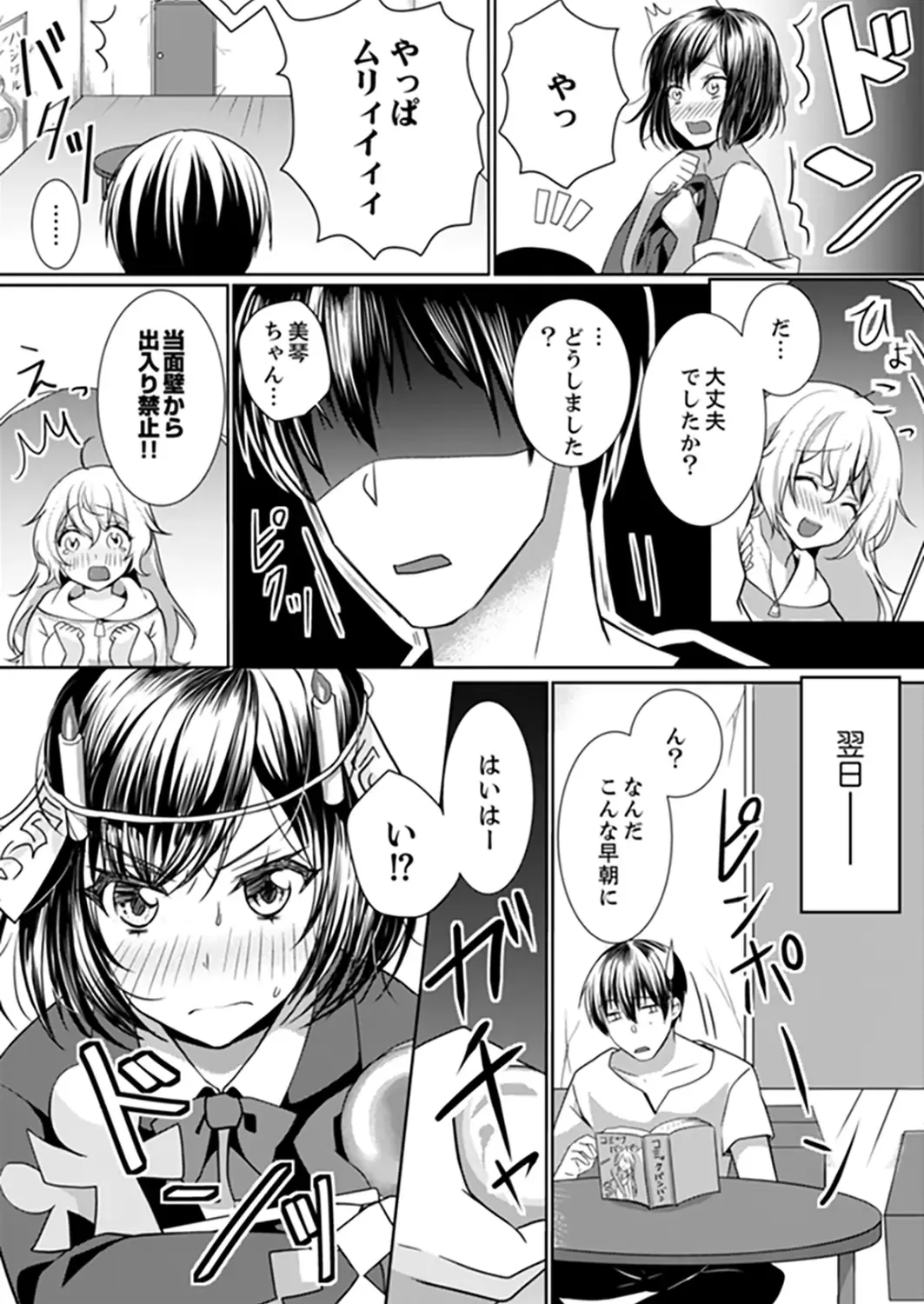 [Hanasaku Mahiru] Kabe ga Kowarete Soku Ecchi!? Tonari no Anoko to Ikioi de… Shichaimashita. Fhentai - Page 54