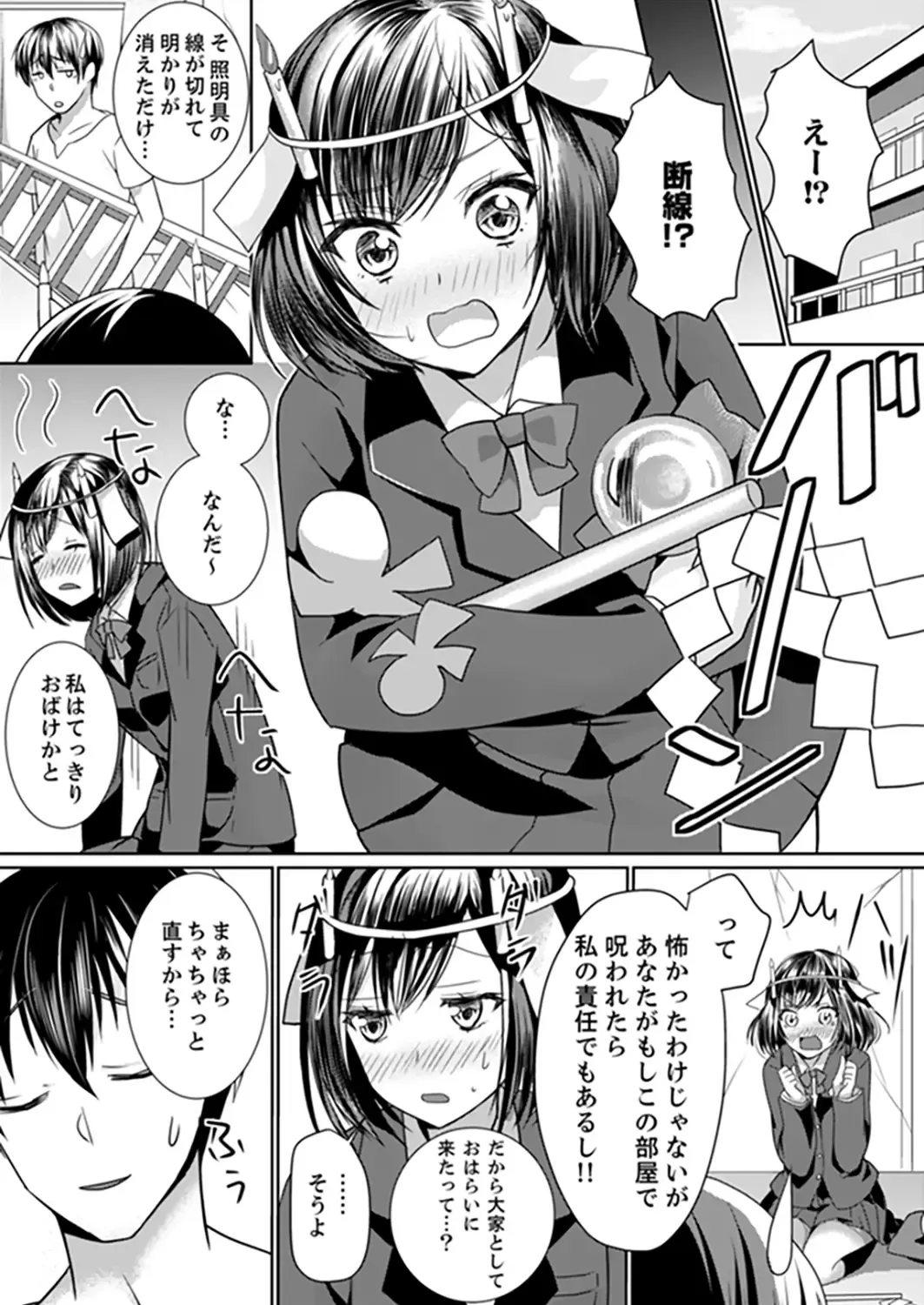 [Hanasaku Mahiru] Kabe ga Kowarete Soku Ecchi!? Tonari no Anoko to Ikioi de… Shichaimashita. Fhentai - Page 55