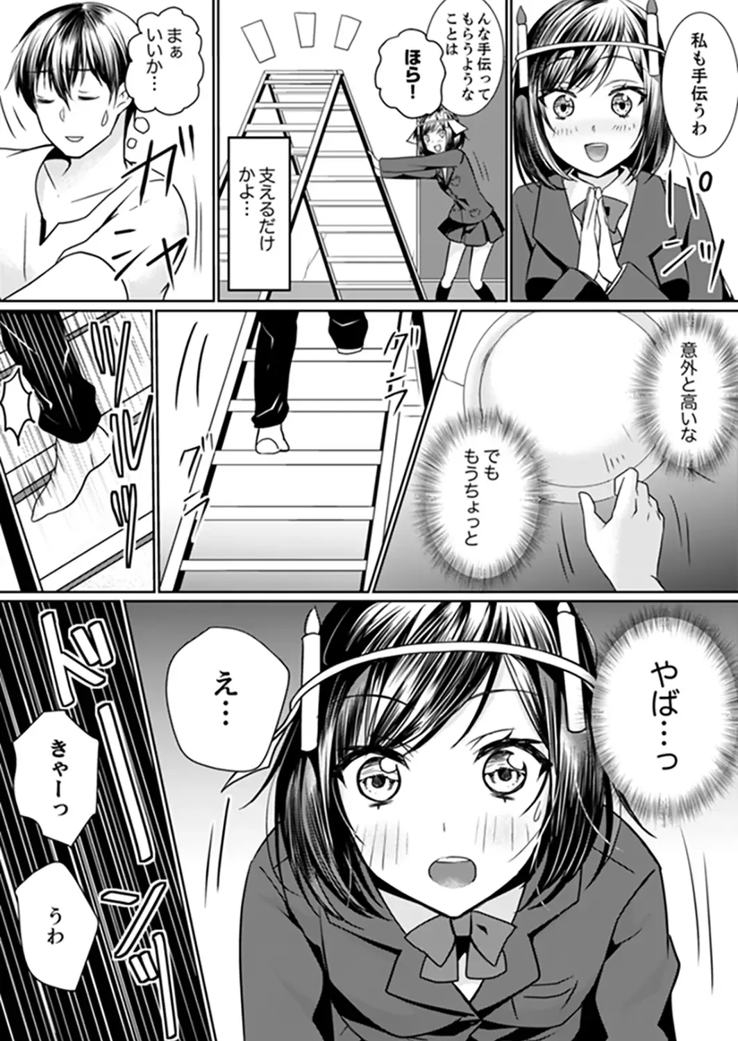 [Hanasaku Mahiru] Kabe ga Kowarete Soku Ecchi!? Tonari no Anoko to Ikioi de… Shichaimashita. Fhentai - Page 56