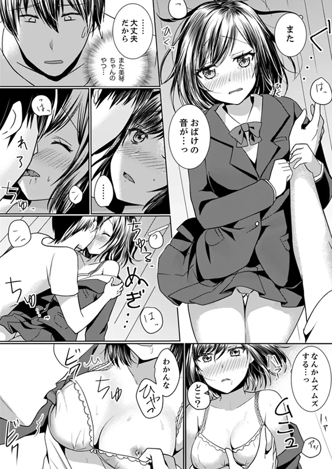 [Hanasaku Mahiru] Kabe ga Kowarete Soku Ecchi!? Tonari no Anoko to Ikioi de… Shichaimashita. Fhentai - Page 58