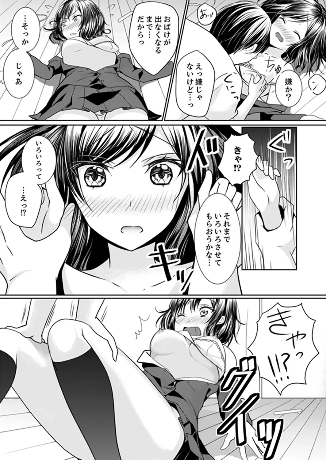 [Hanasaku Mahiru] Kabe ga Kowarete Soku Ecchi!? Tonari no Anoko to Ikioi de… Shichaimashita. Fhentai - Page 59
