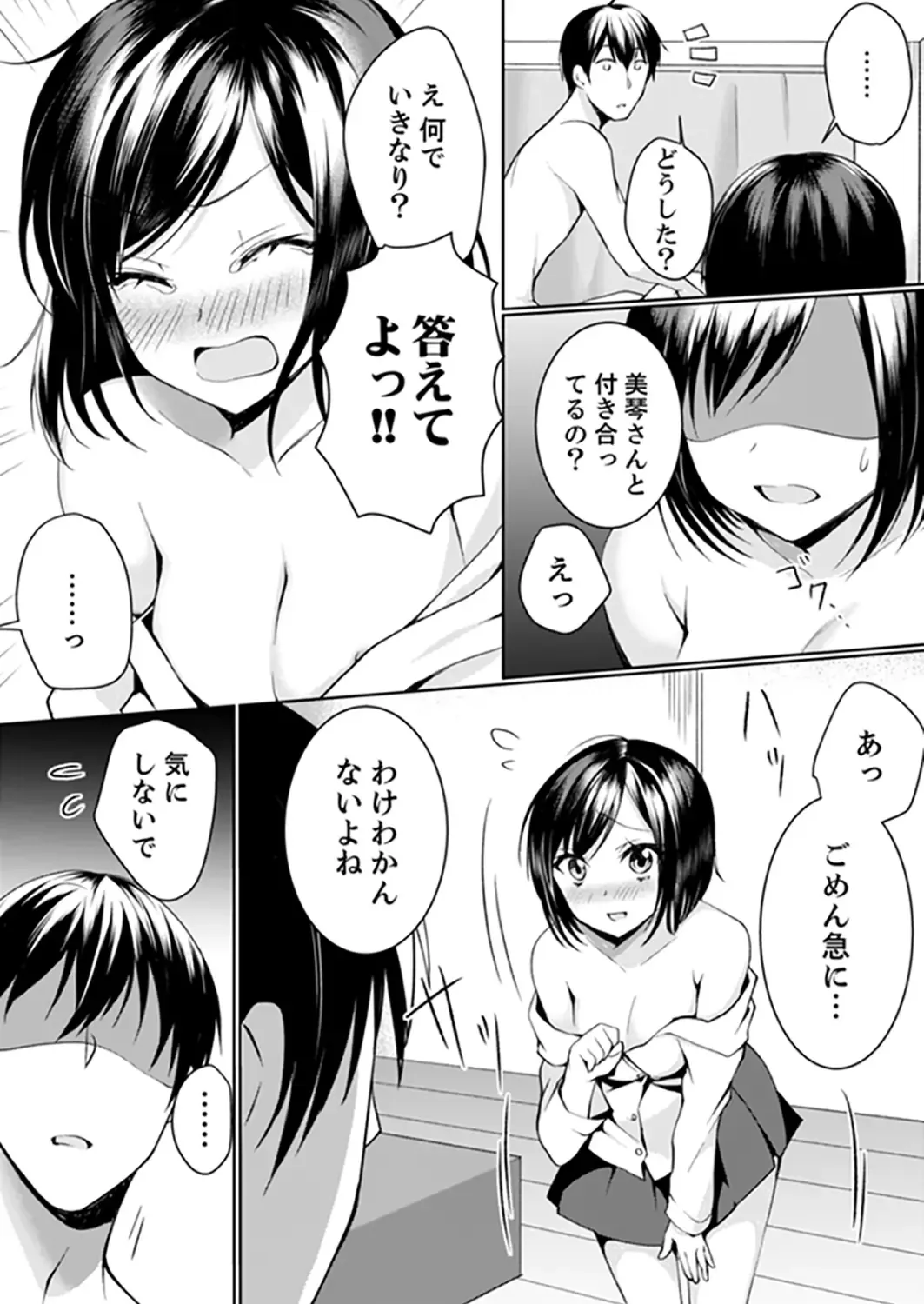 [Hanasaku Mahiru] Kabe ga Kowarete Soku Ecchi!? Tonari no Anoko to Ikioi de… Shichaimashita. Fhentai - Page 65