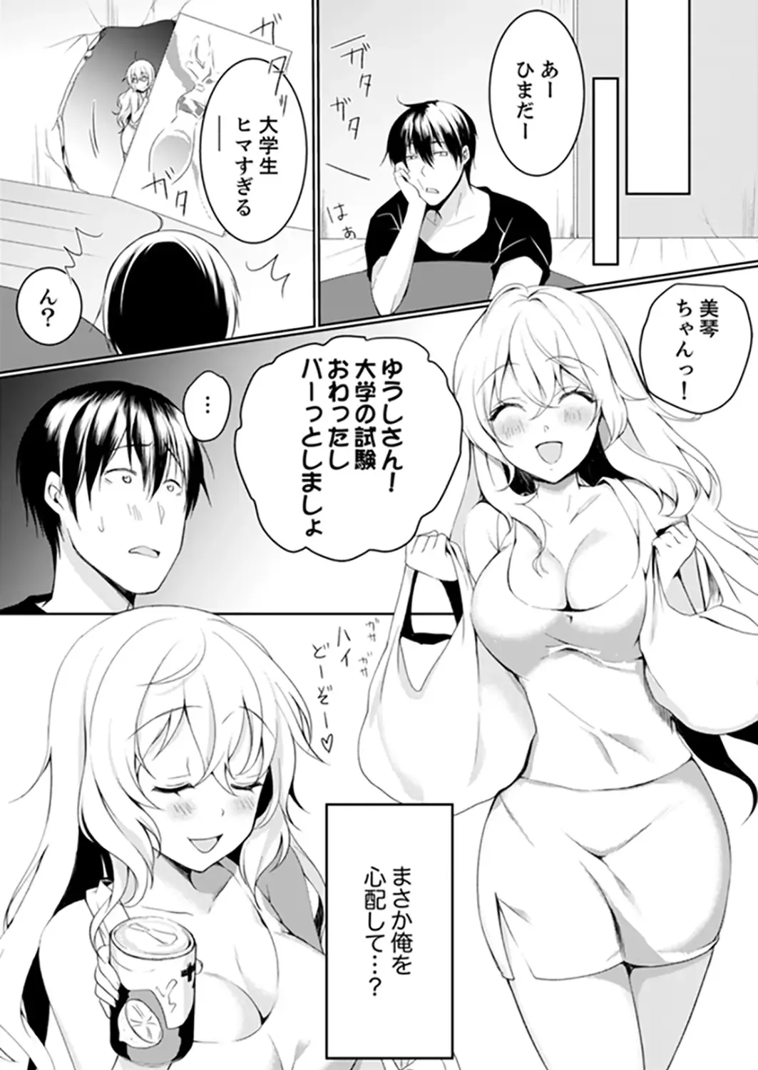 [Hanasaku Mahiru] Kabe ga Kowarete Soku Ecchi!? Tonari no Anoko to Ikioi de… Shichaimashita. Fhentai - Page 75