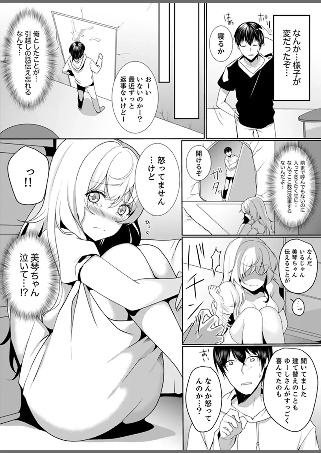 [Hanasaku Mahiru] Kabe ga Kowarete Soku Ecchi!? Tonari no Anoko to Ikioi de… Shichaimashita. Fhentai - Page 91