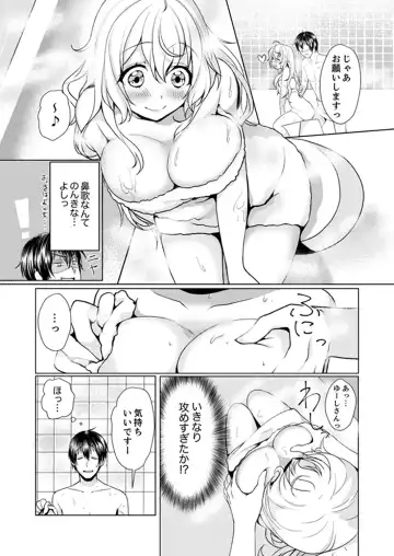 [Hanasaku Mahiru] Kabe ga Kowarete Soku Ecchi!? Tonari no Anoko to Ikioi de… Shichaimashita. Fhentai - Page 27
