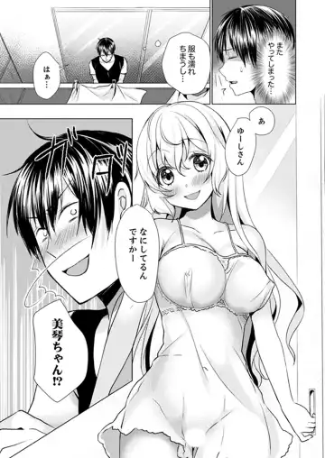 [Hanasaku Mahiru] Kabe ga Kowarete Soku Ecchi!? Tonari no Anoko to Ikioi de… Shichaimashita. Fhentai - Page 31