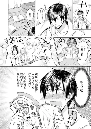 [Hanasaku Mahiru] Kabe ga Kowarete Soku Ecchi!? Tonari no Anoko to Ikioi de… Shichaimashita. Fhentai - Page 4