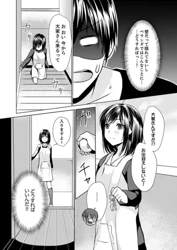 [Hanasaku Mahiru] Kabe ga Kowarete Soku Ecchi!? Tonari no Anoko to Ikioi de… Shichaimashita. Fhentai - Page 42