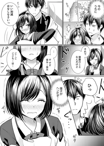 [Hanasaku Mahiru] Kabe ga Kowarete Soku Ecchi!? Tonari no Anoko to Ikioi de… Shichaimashita. Fhentai - Page 45