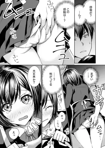 [Hanasaku Mahiru] Kabe ga Kowarete Soku Ecchi!? Tonari no Anoko to Ikioi de… Shichaimashita. Fhentai - Page 47