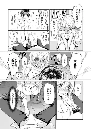 [Hanasaku Mahiru] Kabe ga Kowarete Soku Ecchi!? Tonari no Anoko to Ikioi de… Shichaimashita. Fhentai - Page 7