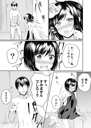 [Hanasaku Mahiru] Kabe ga Kowarete Soku Ecchi!? Tonari no Anoko to Ikioi de… Shichaimashita. Fhentai - Page 74