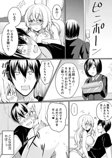 [Hanasaku Mahiru] Kabe ga Kowarete Soku Ecchi!? Tonari no Anoko to Ikioi de… Shichaimashita. Fhentai - Page 82