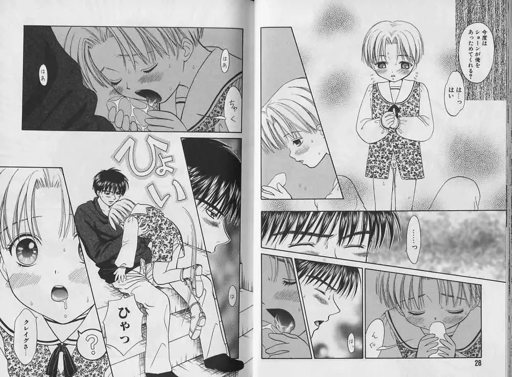 [Cj Michalski] Boku no Goshuujin-sama ~AS YOU WISH~ Fhentai - Page 15