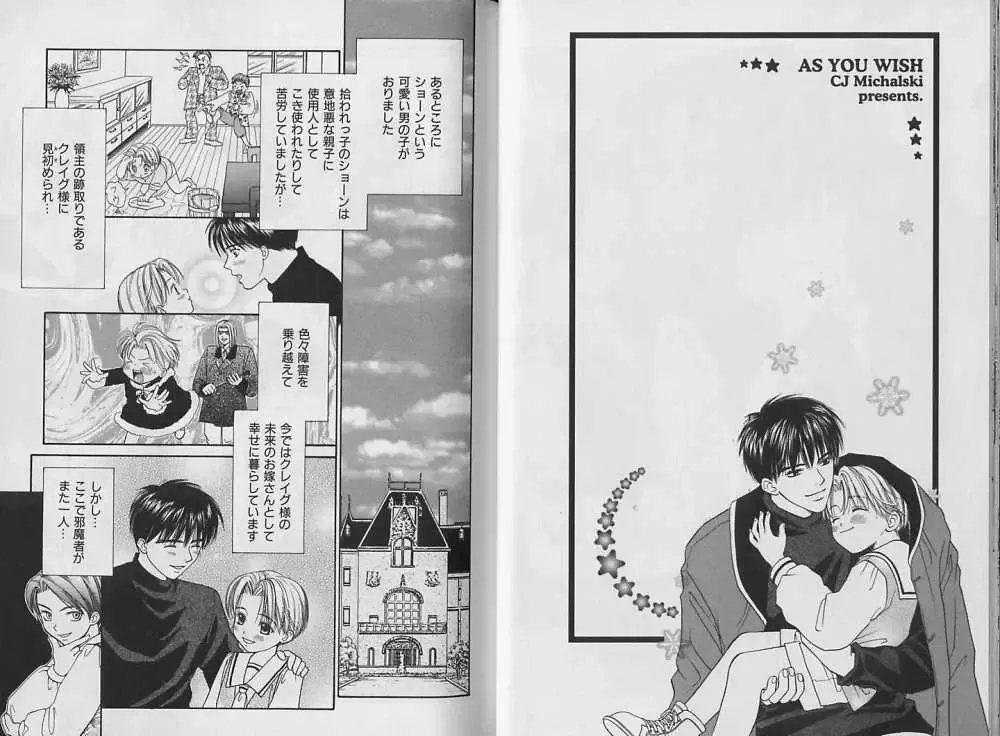 [Cj Michalski] Boku no Goshuujin-sama ~AS YOU WISH~ Fhentai - Page 19