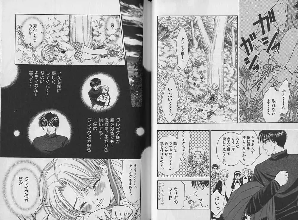 [Cj Michalski] Boku no Goshuujin-sama ~AS YOU WISH~ Fhentai - Page 28