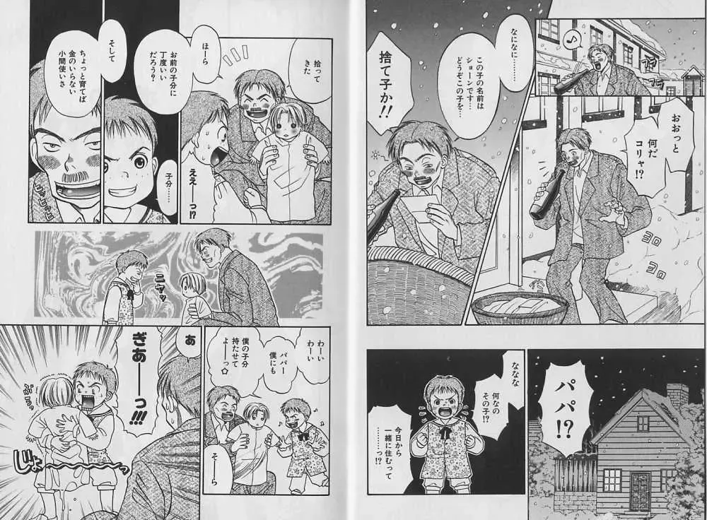 [Cj Michalski] Boku no Goshuujin-sama ~AS YOU WISH~ Fhentai - Page 3