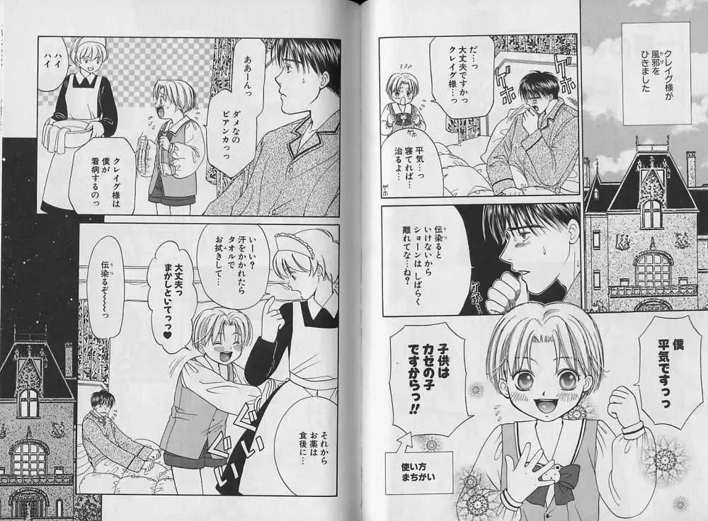 [Cj Michalski] Boku no Goshuujin-sama ~AS YOU WISH~ Fhentai - Page 36