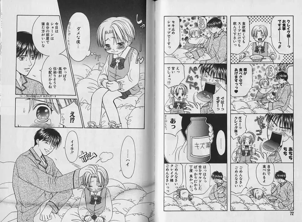 [Cj Michalski] Boku no Goshuujin-sama ~AS YOU WISH~ Fhentai - Page 37