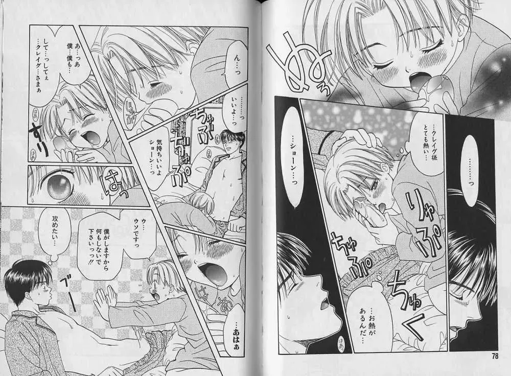 [Cj Michalski] Boku no Goshuujin-sama ~AS YOU WISH~ Fhentai - Page 40