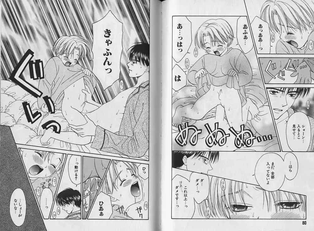 [Cj Michalski] Boku no Goshuujin-sama ~AS YOU WISH~ Fhentai - Page 41