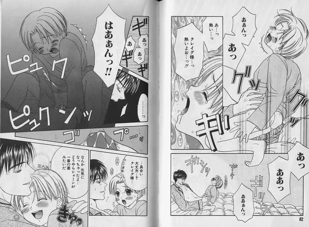 [Cj Michalski] Boku no Goshuujin-sama ~AS YOU WISH~ Fhentai - Page 42