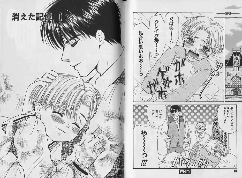 [Cj Michalski] Boku no Goshuujin-sama ~AS YOU WISH~ Fhentai - Page 43