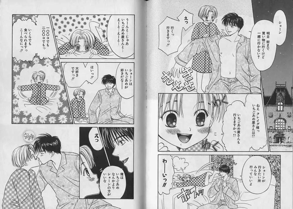 [Cj Michalski] Boku no Goshuujin-sama ~AS YOU WISH~ Fhentai - Page 44