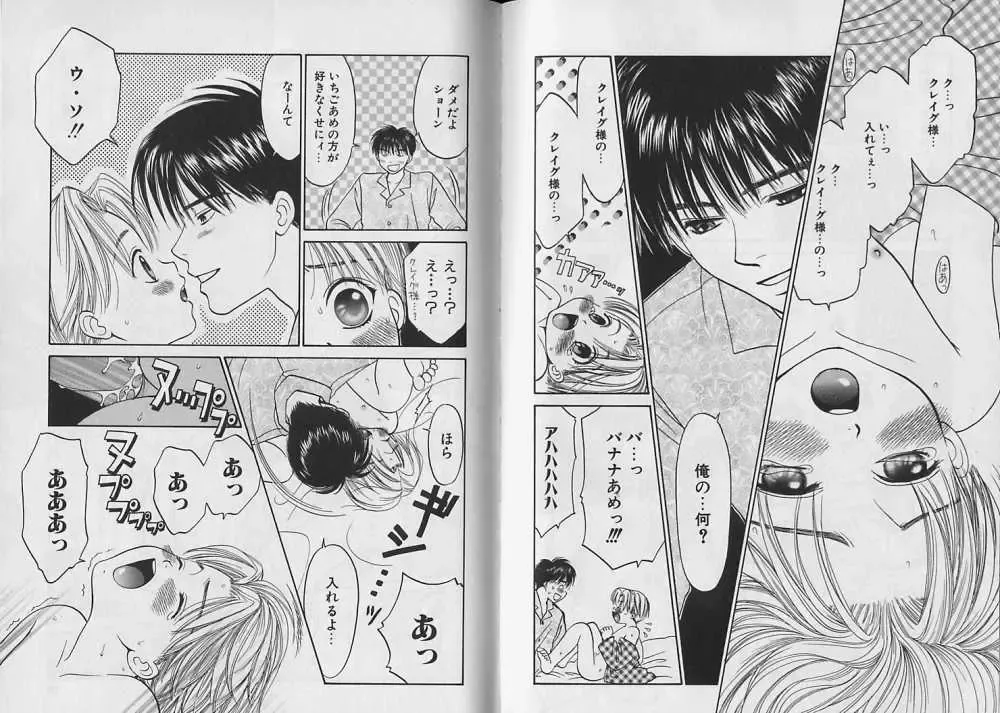 [Cj Michalski] Boku no Goshuujin-sama ~AS YOU WISH~ Fhentai - Page 47