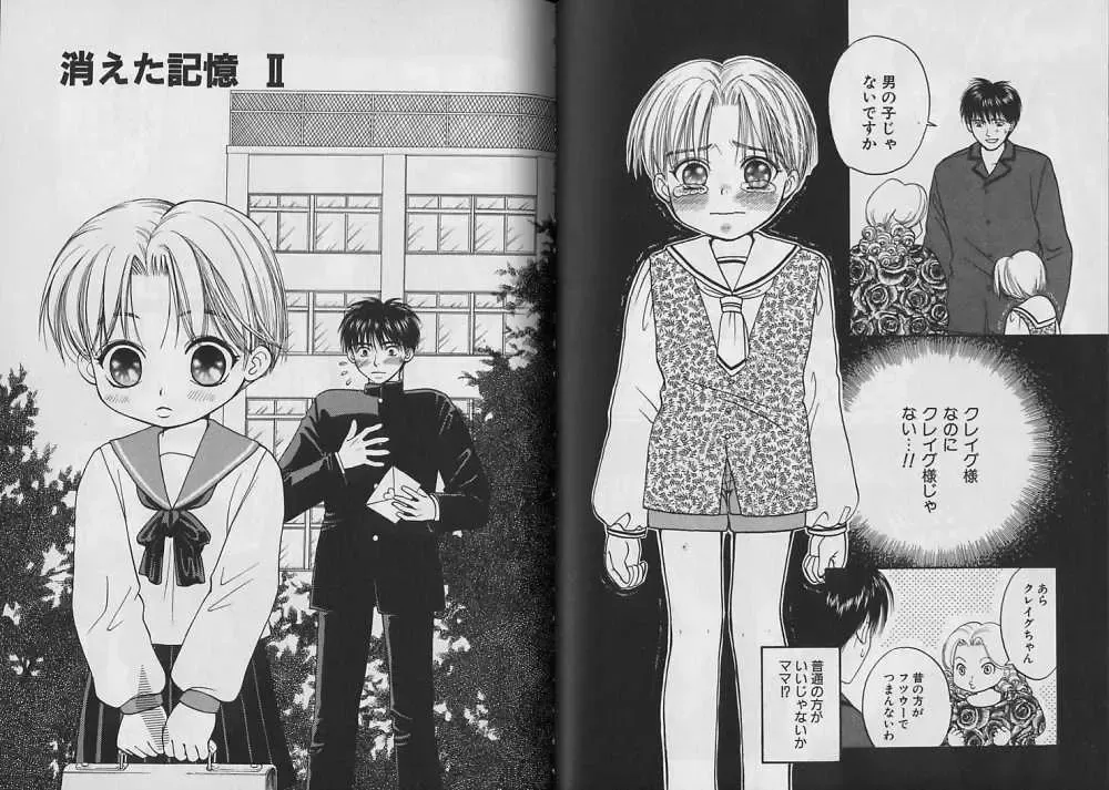 [Cj Michalski] Boku no Goshuujin-sama ~AS YOU WISH~ Fhentai - Page 55