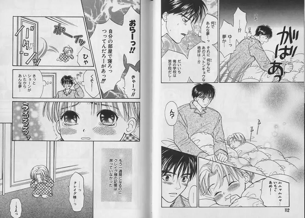 [Cj Michalski] Boku no Goshuujin-sama ~AS YOU WISH~ Fhentai - Page 57