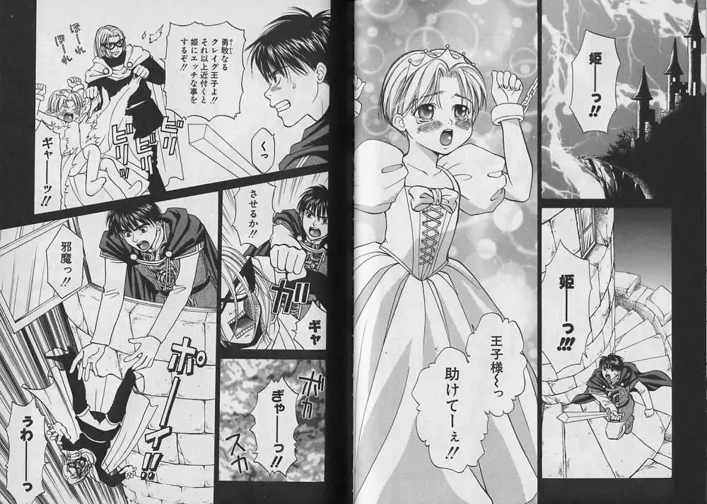 [Cj Michalski] Boku no Goshuujin-sama ~AS YOU WISH~ Fhentai - Page 62