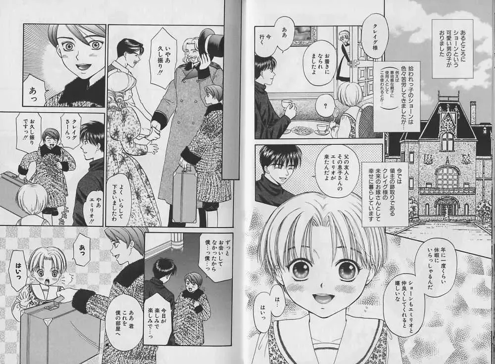 [Cj Michalski] Boku no Goshuujin-sama ~AS YOU WISH~ Fhentai - Page 7