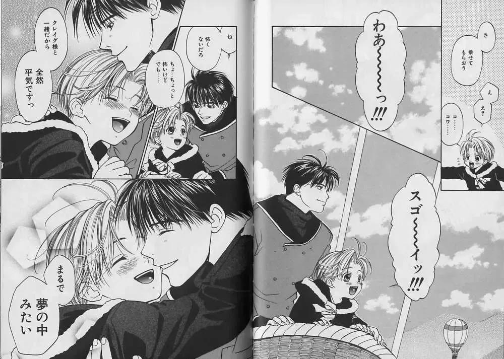 [Cj Michalski] Boku no Goshuujin-sama ~AS YOU WISH~ Fhentai - Page 83