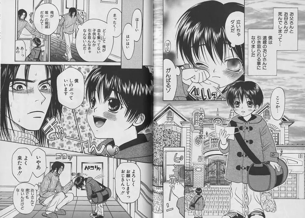 [Cj Michalski] Boku no Goshuujin-sama ~AS YOU WISH~ Fhentai - Page 85