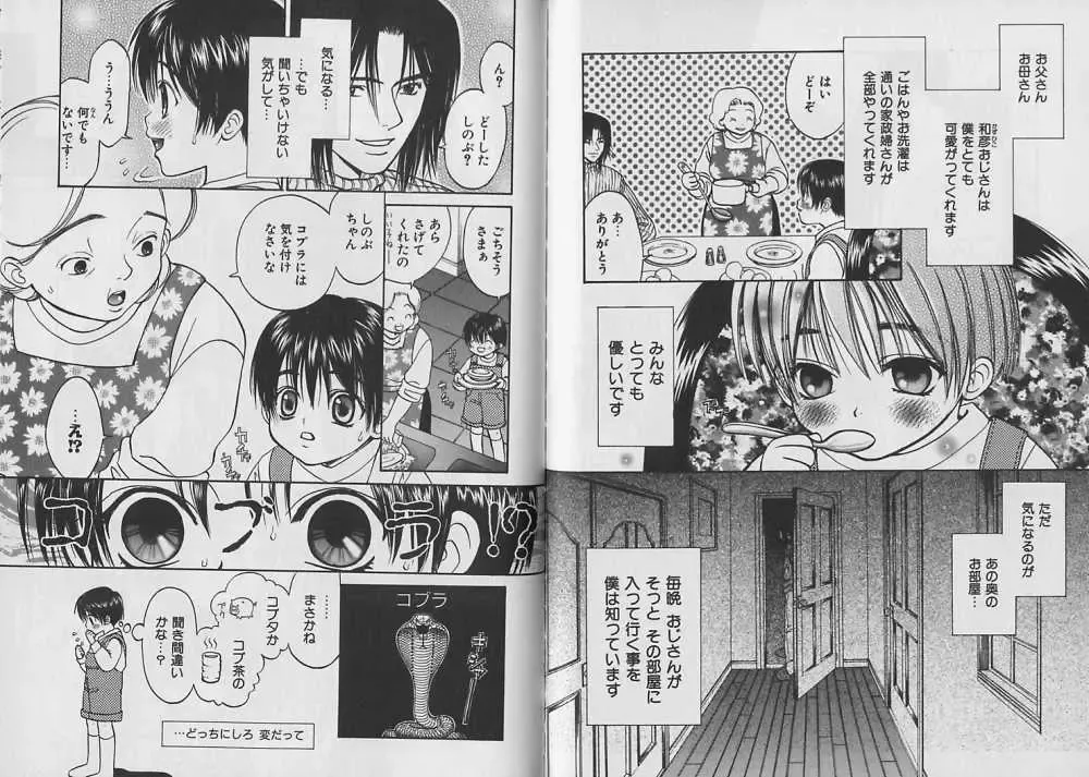 [Cj Michalski] Boku no Goshuujin-sama ~AS YOU WISH~ Fhentai - Page 87