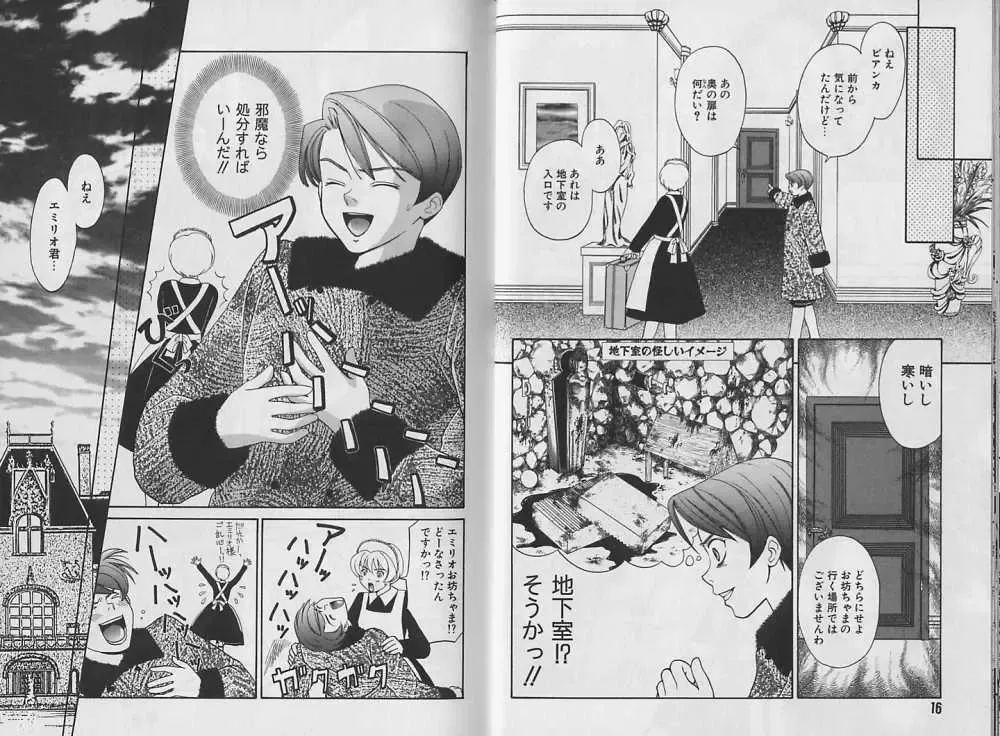 [Cj Michalski] Boku no Goshuujin-sama ~AS YOU WISH~ Fhentai - Page 9