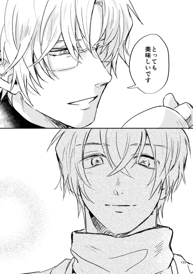 [Yun] Yuki no Hate Fhentai - Page 121