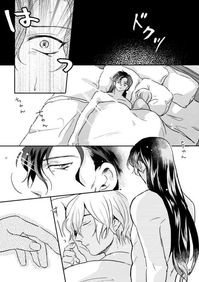 [Yun] Yuki no Hate Fhentai - Page 36