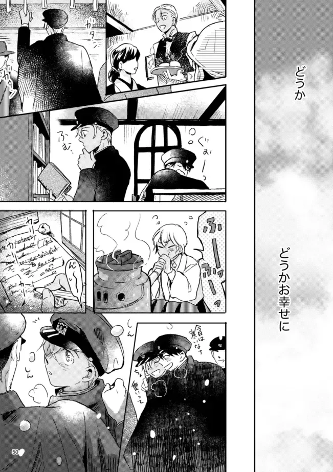 [Yun] Yuki no Hate Fhentai - Page 49