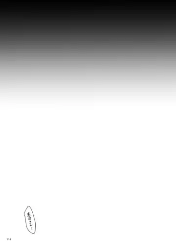 [Yun] Yuki no Hate Fhentai - Page 112