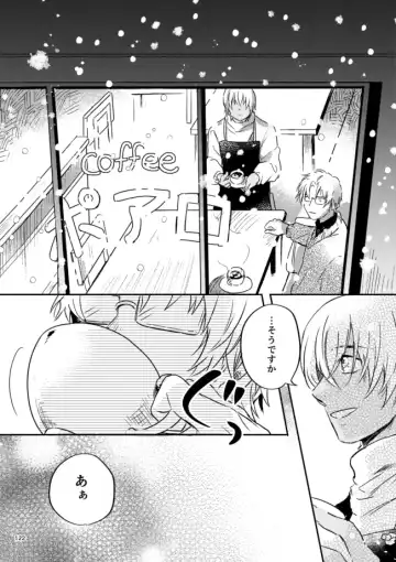 [Yun] Yuki no Hate Fhentai - Page 120