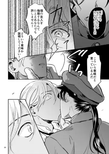 [Yun] Yuki no Hate Fhentai - Page 19