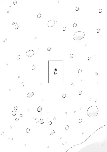 [Yun] Yuki no Hate Fhentai - Page 2