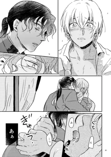 [Yun] Yuki no Hate Fhentai - Page 30