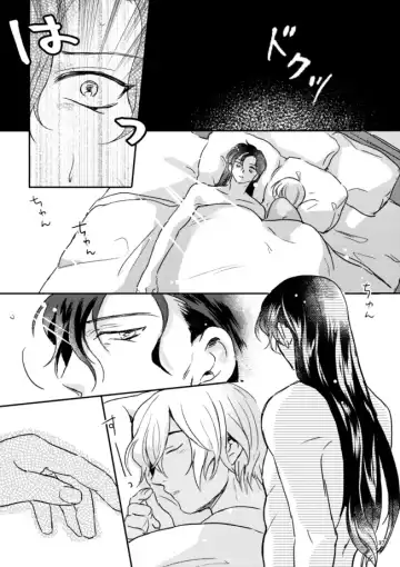 [Yun] Yuki no Hate Fhentai - Page 36