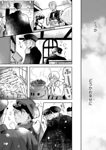 [Yun] Yuki no Hate Fhentai - Page 49