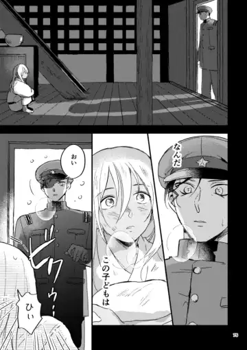 [Yun] Yuki no Hate Fhentai - Page 74